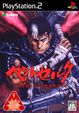Manga - Sword of the Berserk