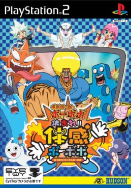 Manga - Manhwa - Bobobo-bo Bo-bobo EyeToy