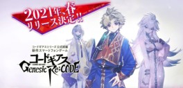 Manga - Manhwa - Code Geass: Genesic Re:CODE