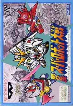 Dai 2 Ji Super Robot Taisen