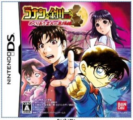 Manga - Manhwa - Detective Conan & Kindaichi