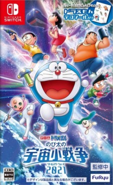 Manga - Manhwa - Doraemon: Nobita's Little Star Wars 2021