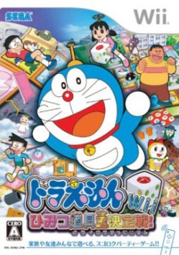 jeux video - Doraemon Wii Himitsu Dôgu-Ô Ketteisen