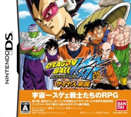 Image supplémentaire Dragon Ball Attack of the Saiyans - Japon