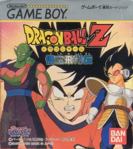 jeux video - DragonBall Z Goku Hishoden