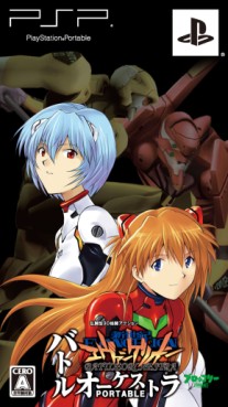 Manga - Manhwa - Neon Genesis Evangelion - Battle Orchestra Portable