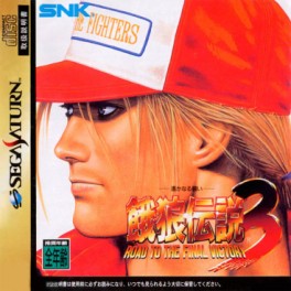 Manga - Manhwa - Fatal Fury 3 - Road to the Final Victory