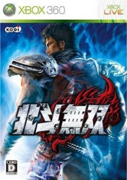 Image supplémentaire Fist of the North Star - Ken's Rage - Japon