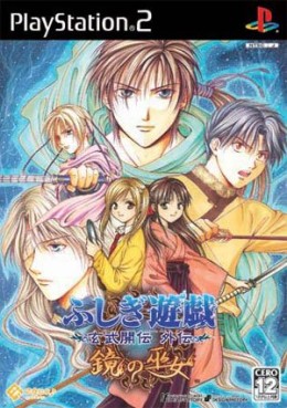 Jeu Video - Fushigi Yûgi - Genesis of Genbu Gaiden