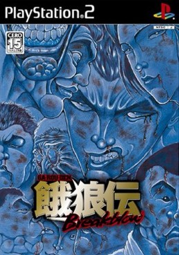 Manga - Manhwa - Garouden Breakblow