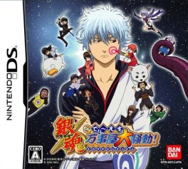 jeux video - Gintama DS