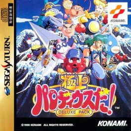 jeux video - Gokujyou Parodius - Deluxe Pack