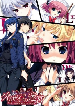 Manga - Manhwa - Grisaia no Meikyû