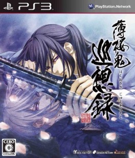 Jeux video - Hakuôki Junsôraku