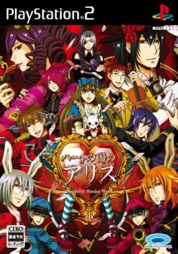 Heart no Kuni no Alice - PS2
