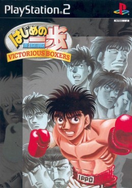 Manga - Manhwa - Hajime No Ippo Victorious Boxers