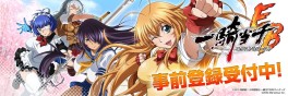 Mangas - Ikki Tousen Extra Burst