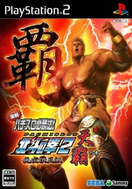 Manga - Manhwa - Jissen Pachi-Slot Hisshôhô ! Hokuto no Ken 2