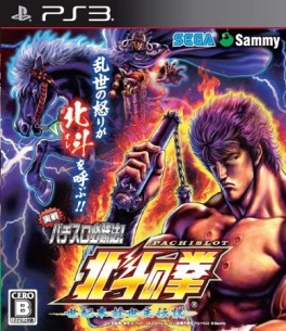 Jissen Pachi-Slot Hisshôhô ! Hokuto no Ken F