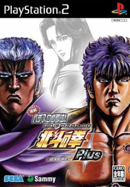 Jissen Pachi-Slot Hisshôhô ! Hokuto no Ken Plus