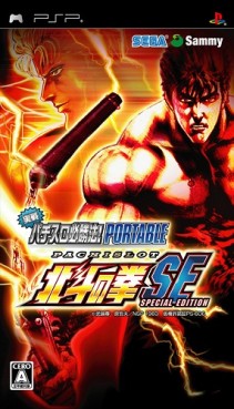 jeux video - Jissen Pachi-Slot Hisshôhô ! Hokuto no Ken Special Edition