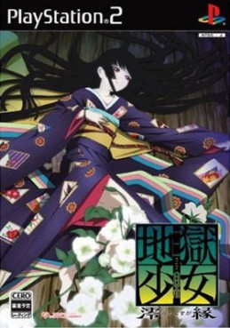 Manga - Manhwa - Jigoku Shoujo Mioyosuga