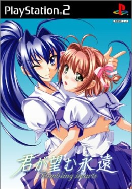 Manga - Manhwa - Rumbling Hearts - Kimi Ga Nozomue Eien