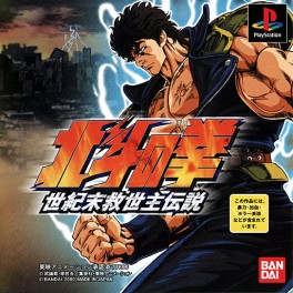 Jeu Video - Hokuto no Ken Seikimatsu Kyuseisyu Densetsu