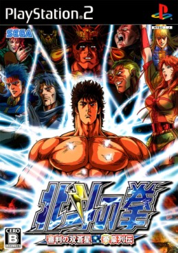 Jeu Video - Hokuto No Ken Fighting