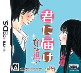 Kimi ni todoke - Sodateru omoi - DS