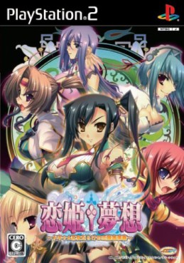 jeux video - Koihime Musô