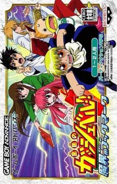 Manga - Manhwa - Konjiki no Gash Bell - Bookmark of Hell