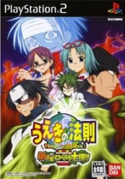 Manga - Manhwa - La Loi d'Ueki