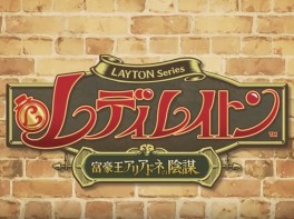 Jeux video - L'Aventure Layton: Katrielle et la conspiration des millionnaires