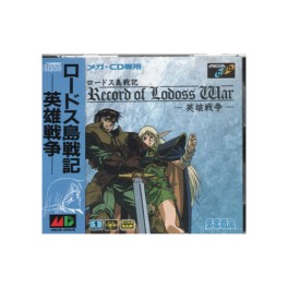 Mangas - Record Of Lodoss War