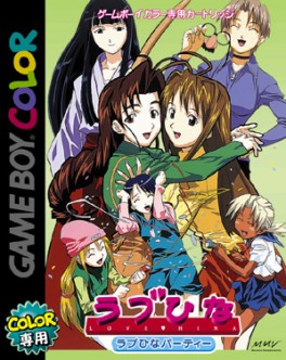 Mangas - Love Hina Party