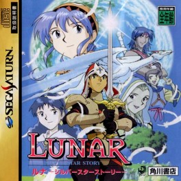 jeux video - Lunar - Silver Star Story