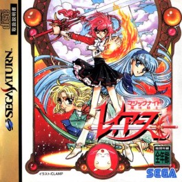 Jeu Video - Magic Knight Rayearth