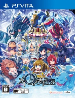 Image supplémentaire MeiQ: Labyrinth of Death - Japon