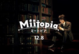 Image supplémentaire Miitopia - Japon