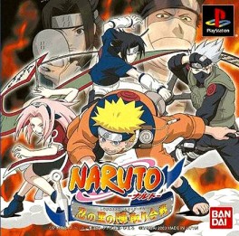 Manga - Manhwa - Naruto - Shinobu no Sato no Jintori Kassen