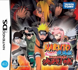Image supplémentaire Naruto Shippuuden : Ninja Council 3 European Version - Japon
