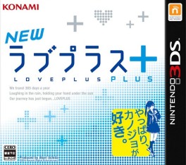 Manga - Manhwa - New Loveplus +