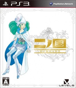 Image supplémentaire Ninokuni - La Vengeance de la Sorcière Céleste - Japon