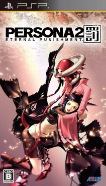 Manga - Manhwa - Persona 2 - Eternal Punishment