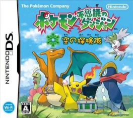 Image supplémentaire Pokémon - Donjon Mystère Explorateurs du Ciel - Japon