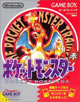 Image supplémentaire Pokémon Rouge - Japon