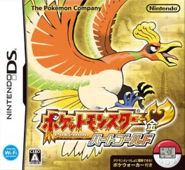 Image supplémentaire Pokémon Heartgold Version Or - Japon