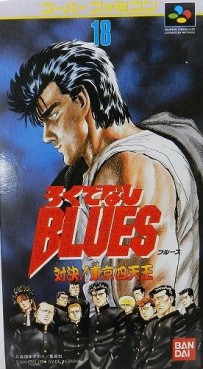jeux video - Racaille Blues - Taiketsu! Tokyo Shitennou