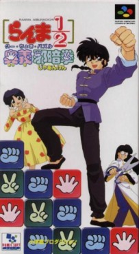 Mangas - Ranma 1/2 Ougijaanken